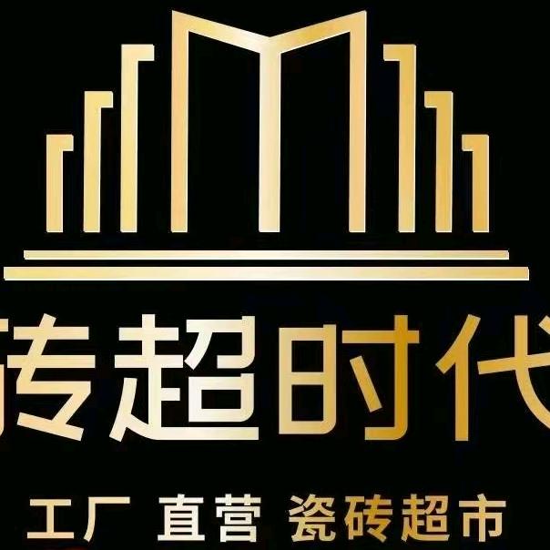 宁德瓷砖哥