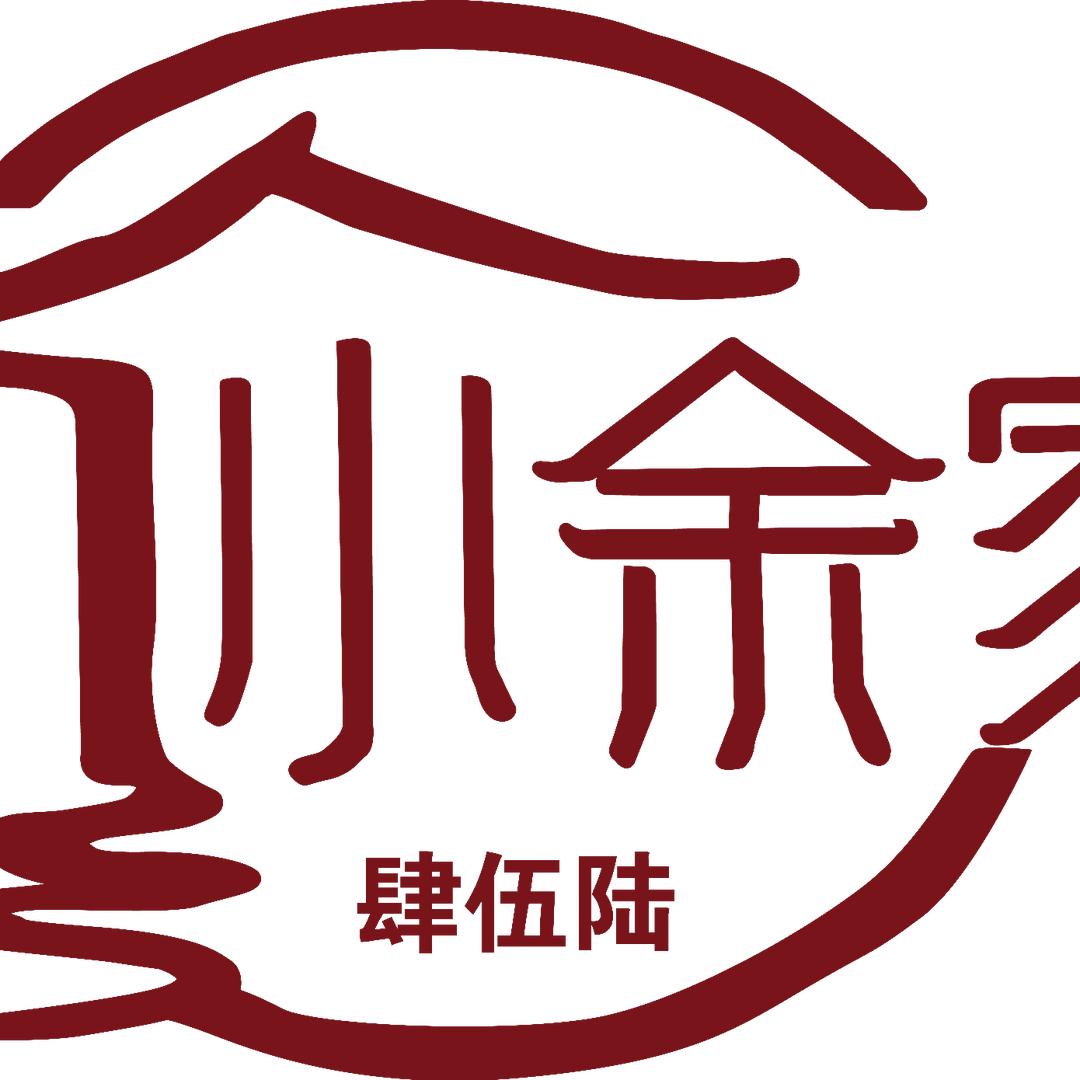 小余家肆伍陆(永辉文华广场店)专用号