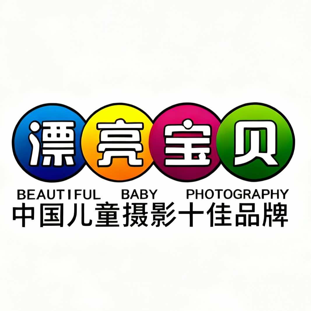 阎良漂亮宝贝儿童专业摄影