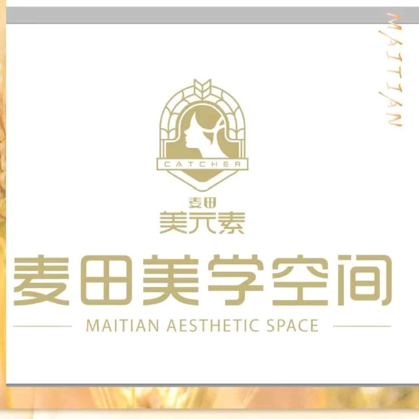 麦田美元素(大华步行街店)官方号