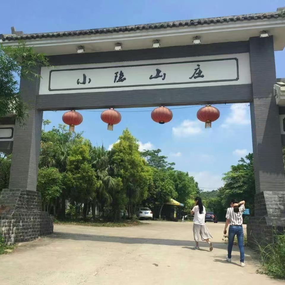 小隐山庄官方号