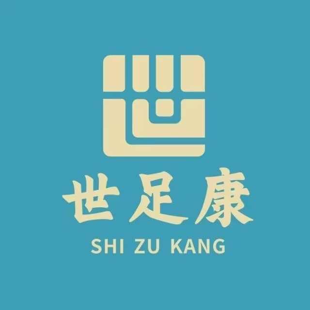 世足康(阮庄中街店)官方号