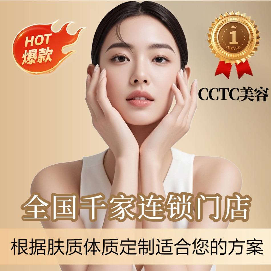 CCTC官方号