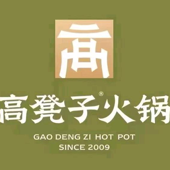 高凳子火锅—旗舰店