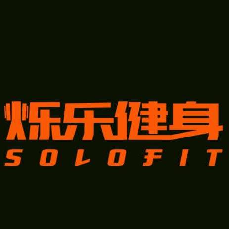 襄阳烁乐健身