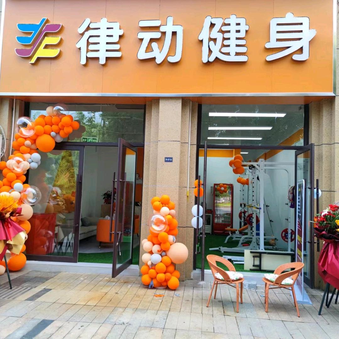 律动健身｜清江润城