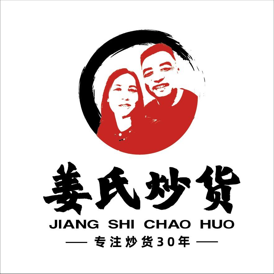 姜氏炒货 -专注炒货30年-