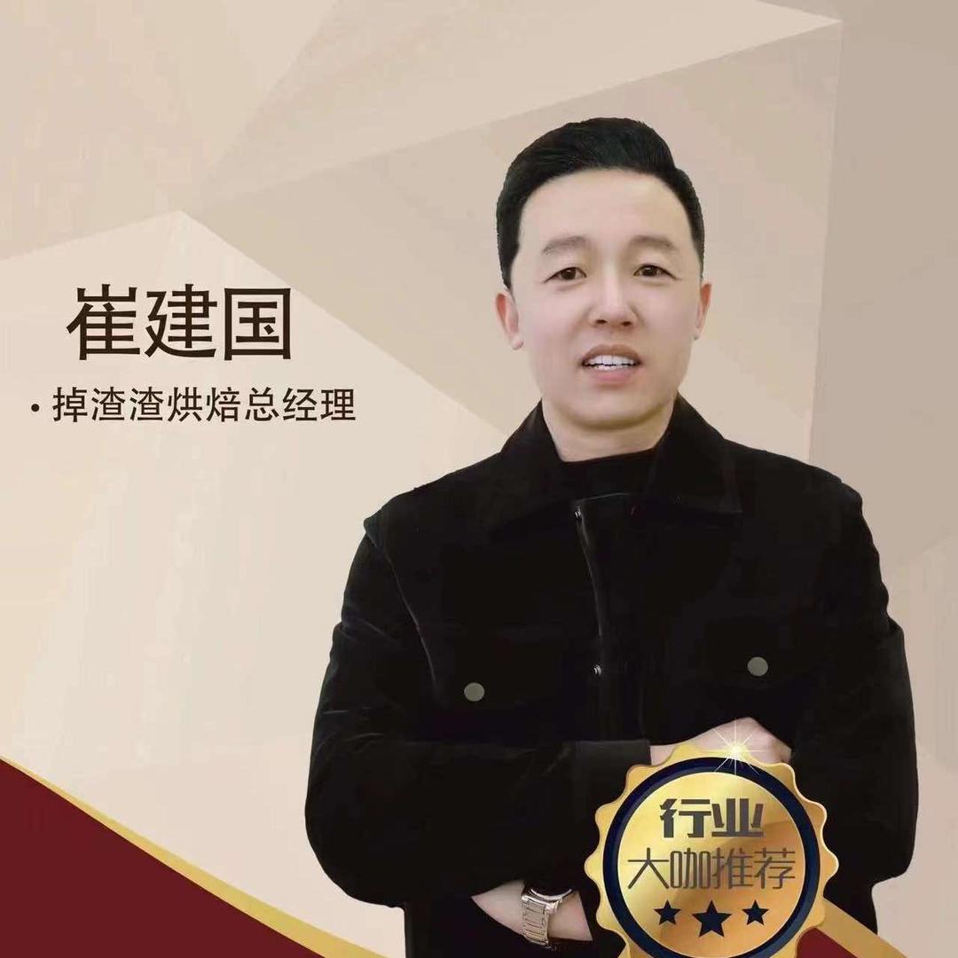 掉渣渣烘焙连锁