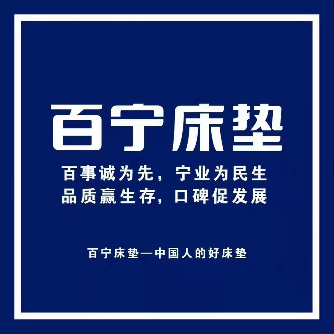 酒店床垫百宁工厂