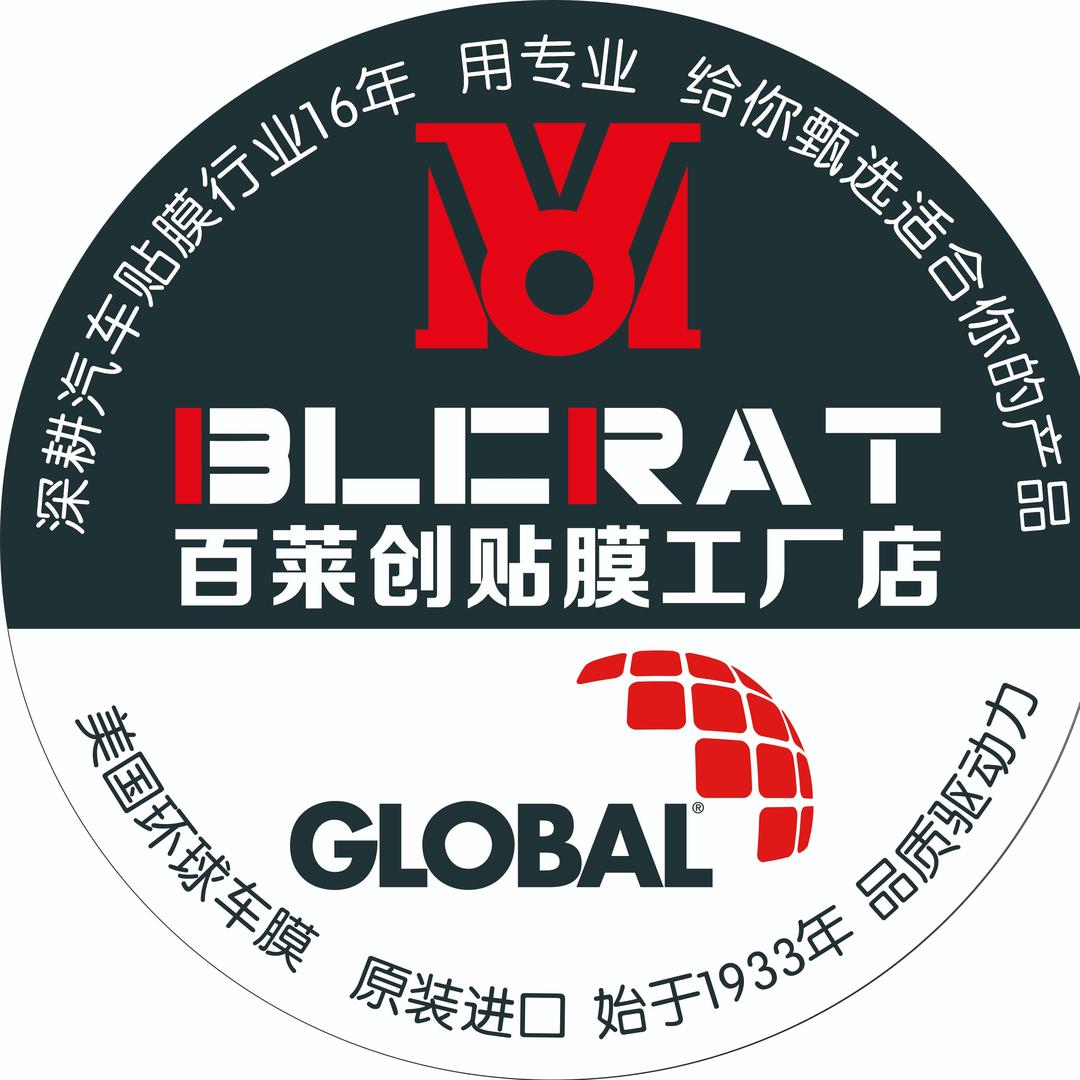 淮滨百莱创贴膜工厂店