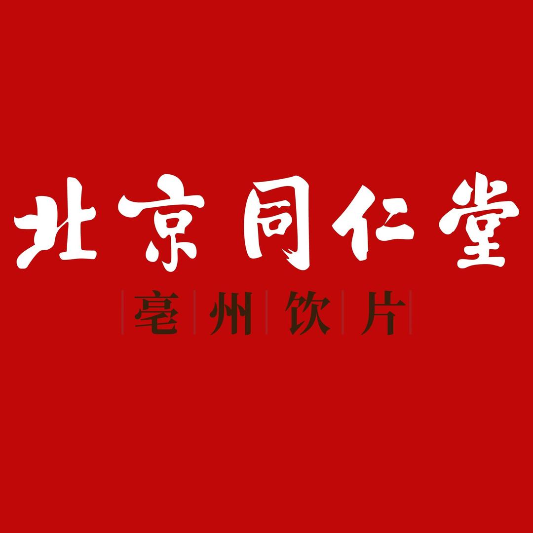 北京同仁堂（成都和悦广场店）