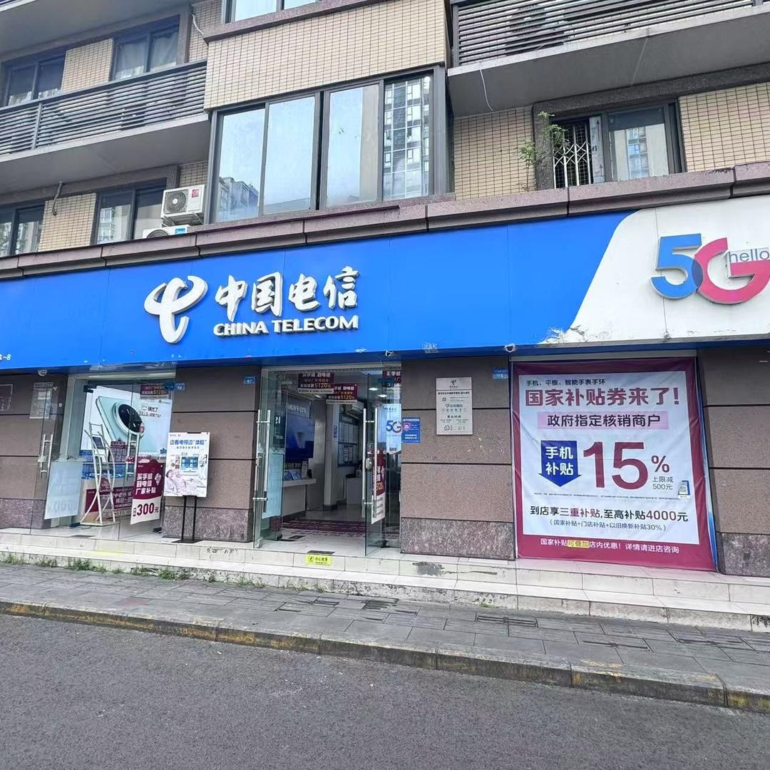太升路电信营业厅