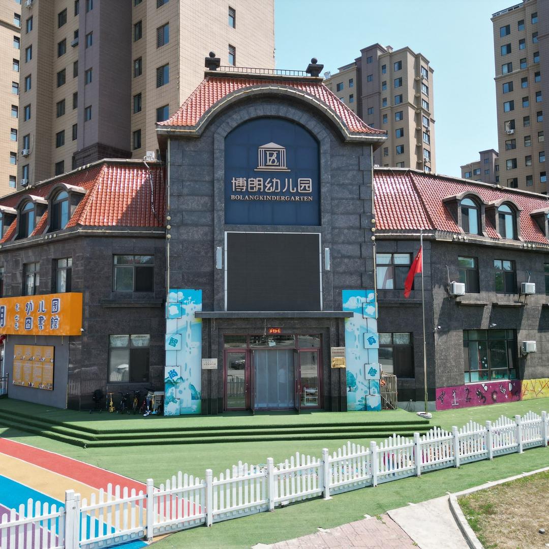 博朗幼儿园官方号