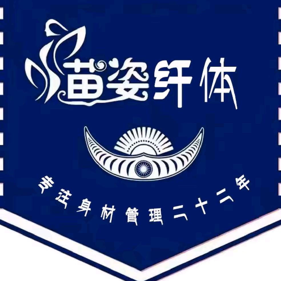 富民苗姿美容