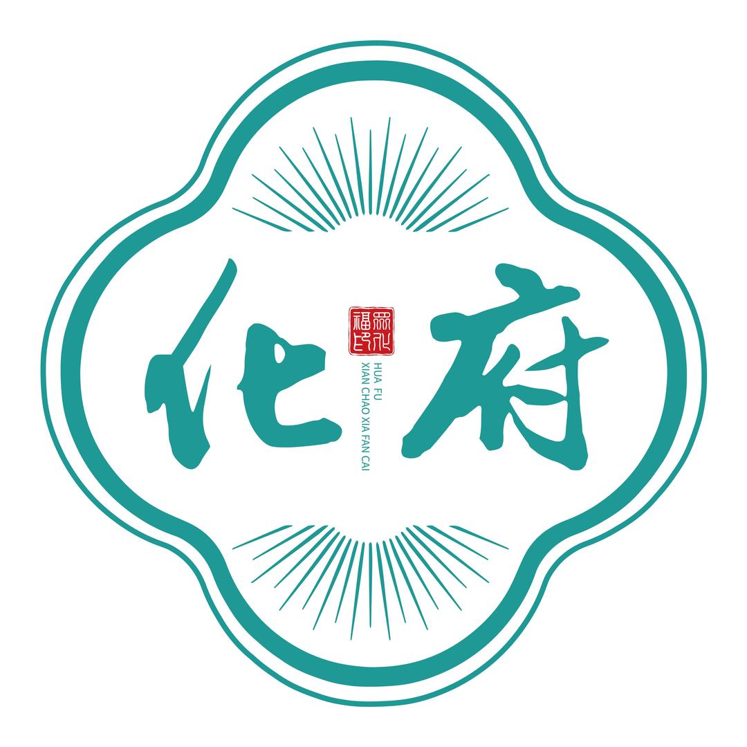 化府现炒下饭菜（兰陵店）