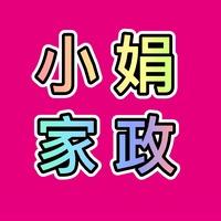 濮阳市小娟家政