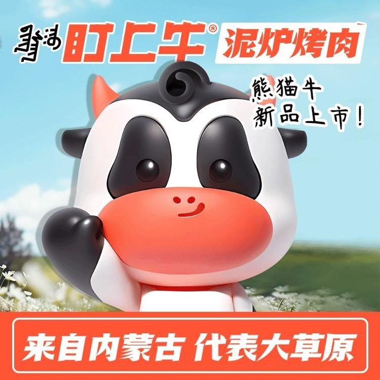 盯上牛泥炉烤肉（品牌福利官）