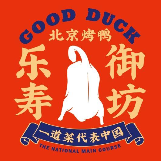 乐寿御坊（恒大半岛店）