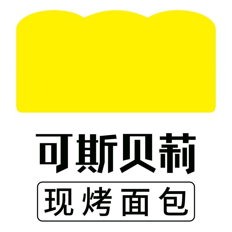 可斯贝莉-温州官号