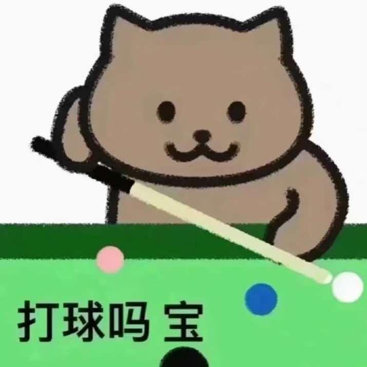 零玖台球俱乐部官方号