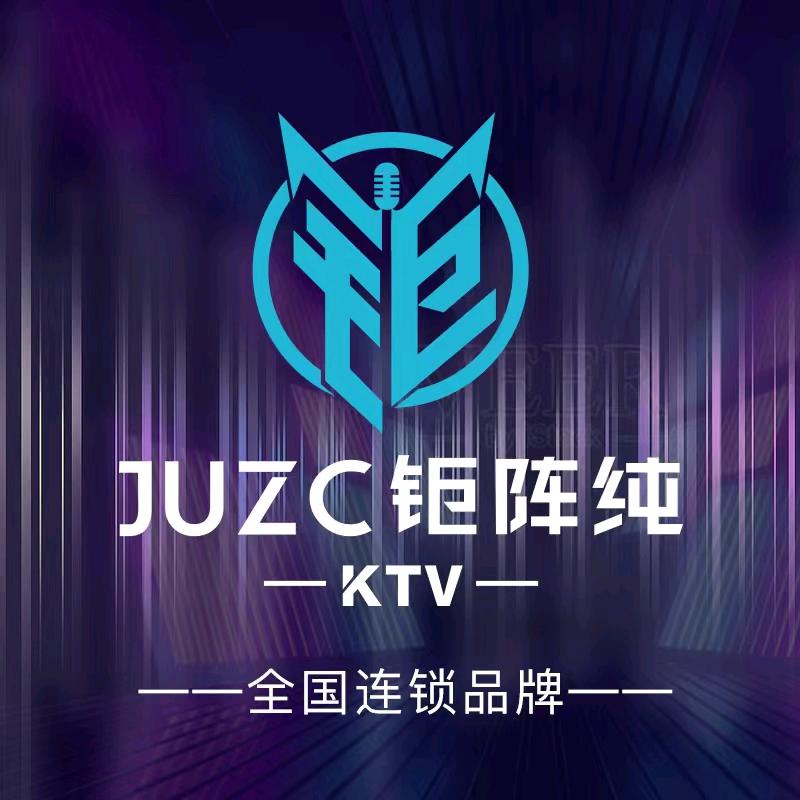 JUZC钜阵纯KTV(屿东城店)官方号