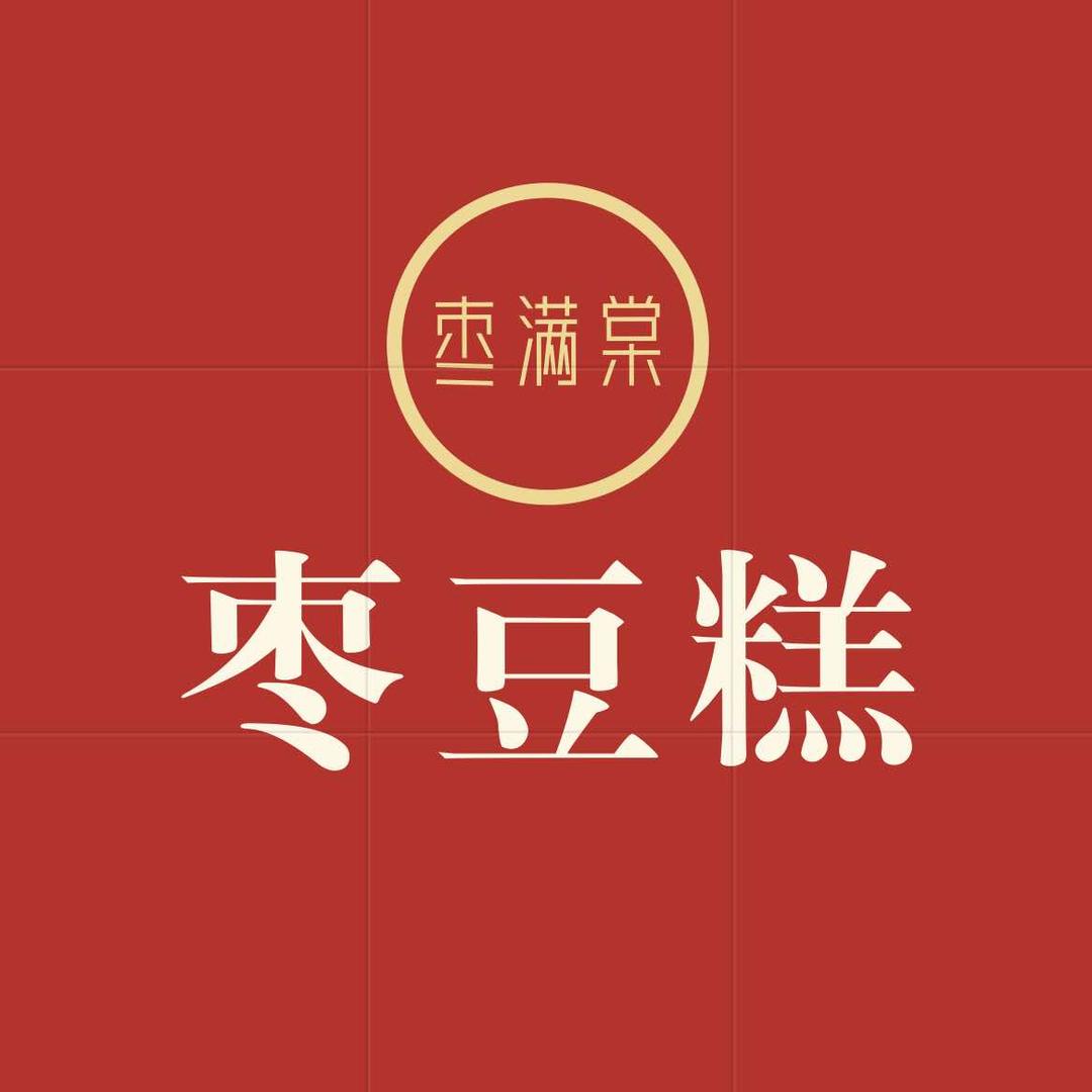 枣满棠枣豆糕（宿州裕城街店）