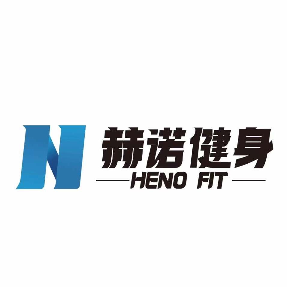 赫诺健身（杨威）