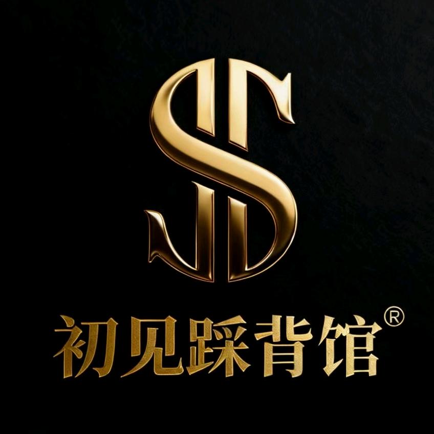 初见踩背馆官方号(万达店)