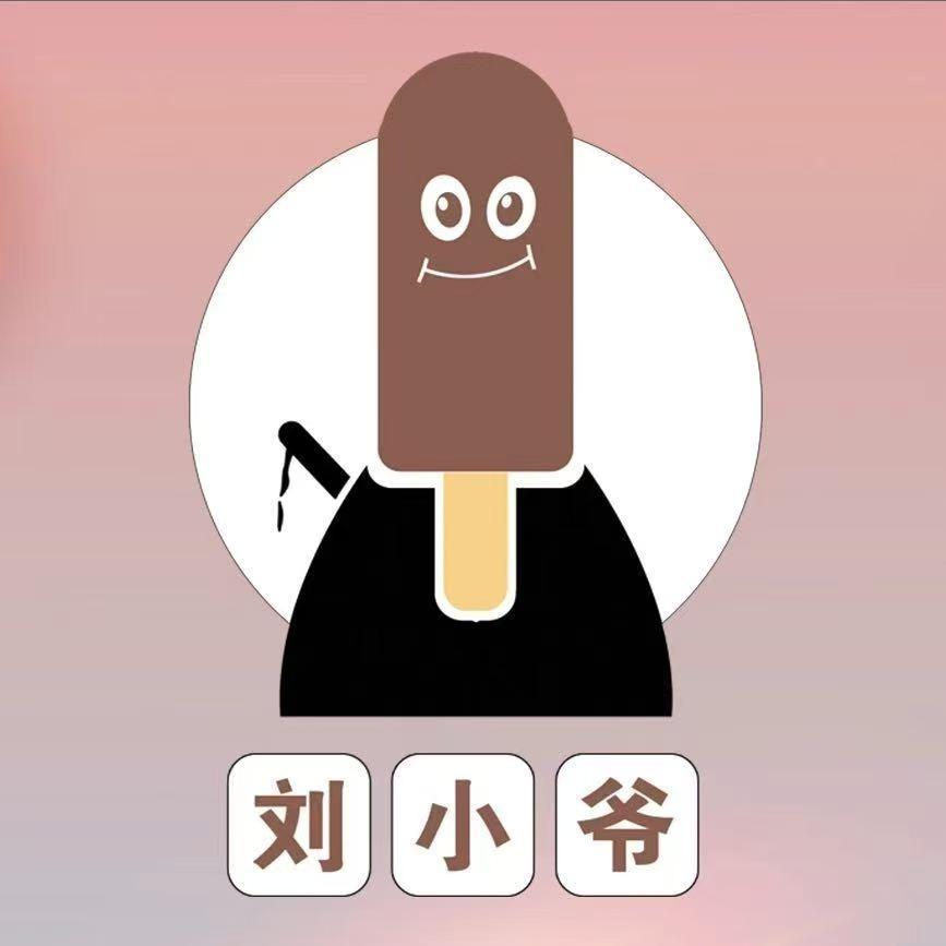 集宁区刘小爷雪糕