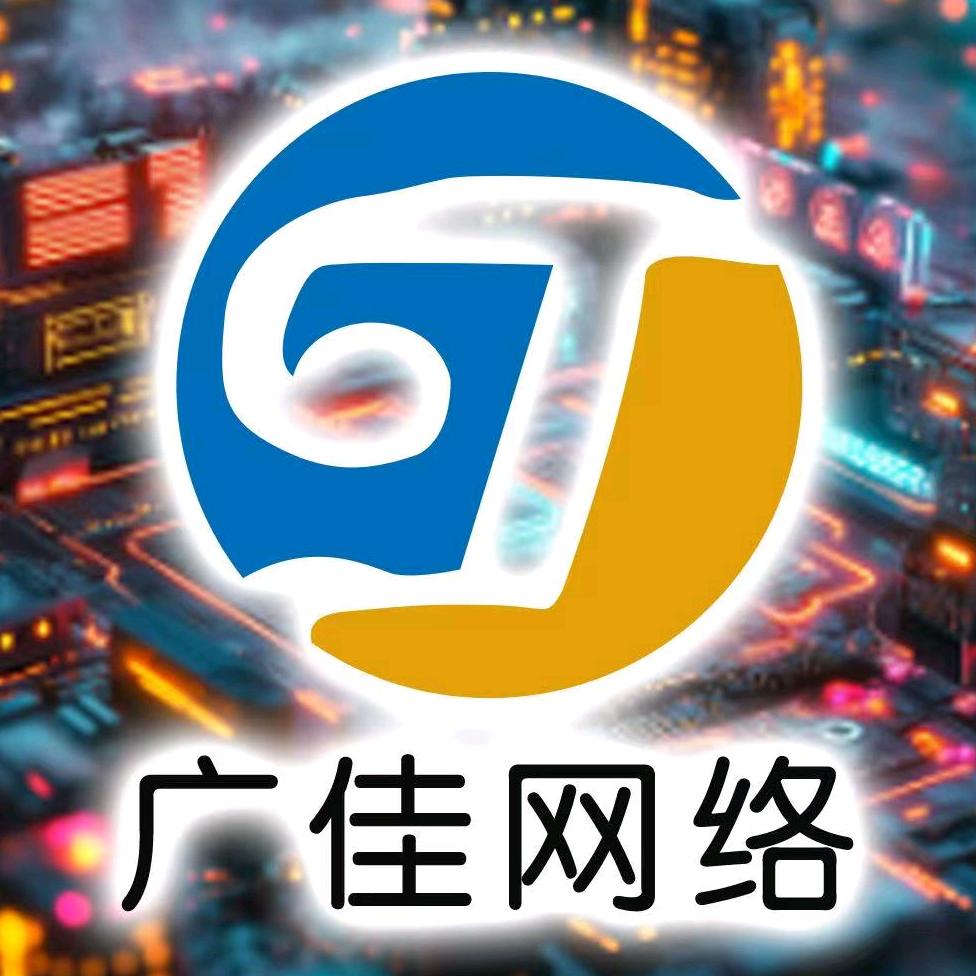 广佳网吧