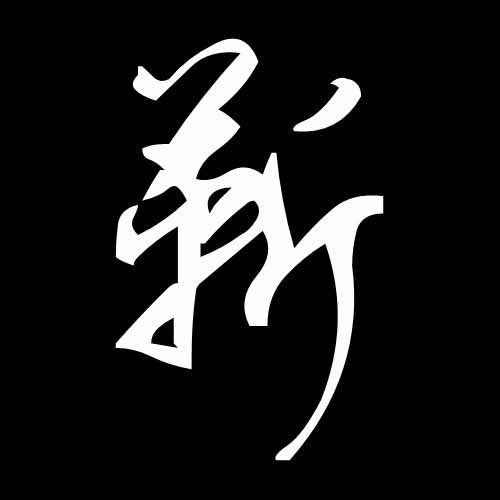 畅行者连锁换油中心---广平店