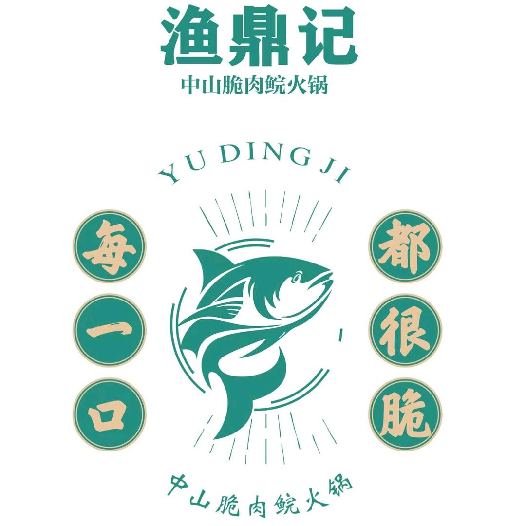 渔鼎记·中山脆肉鲩南昌店官方号