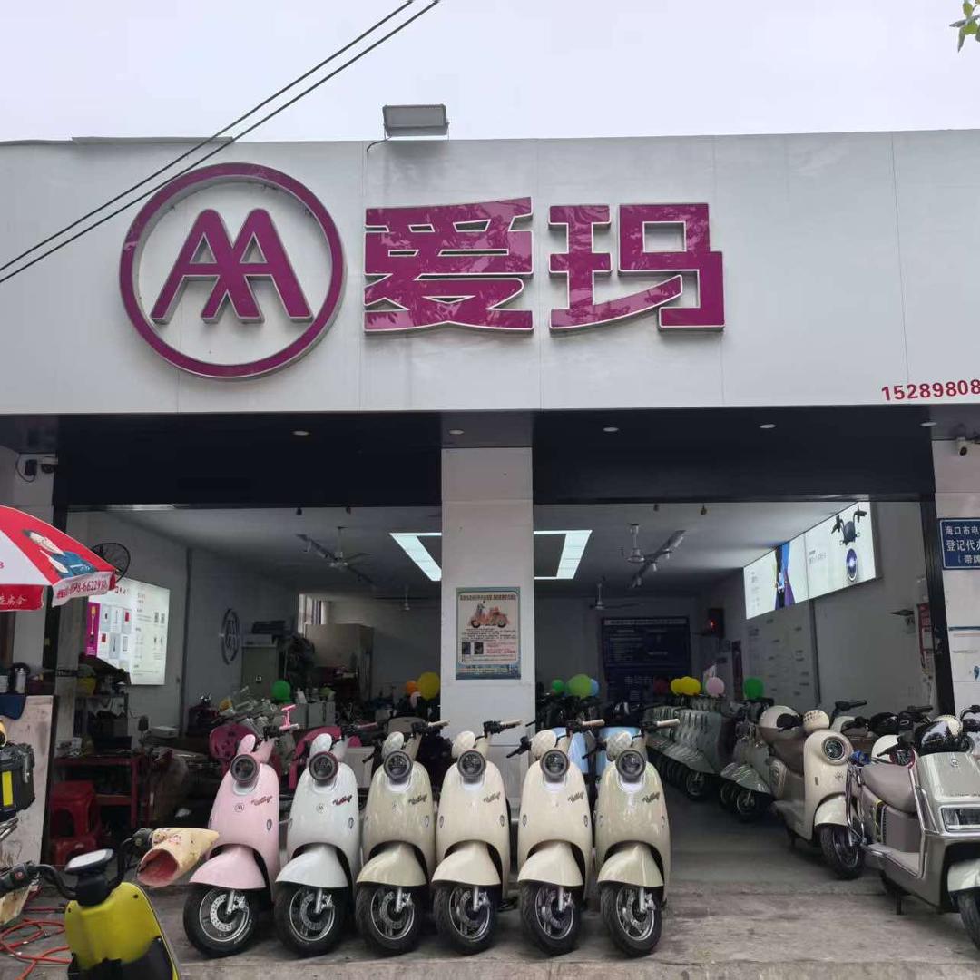海口白水塘爱玛电动车