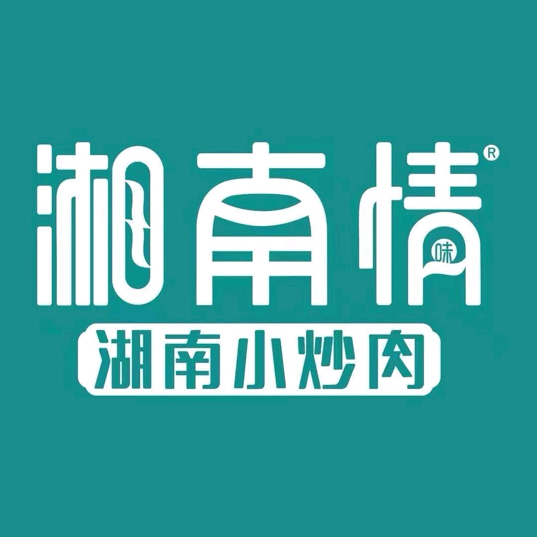 湘南情味·湖南小炒肉(巨亿万达店)官方号