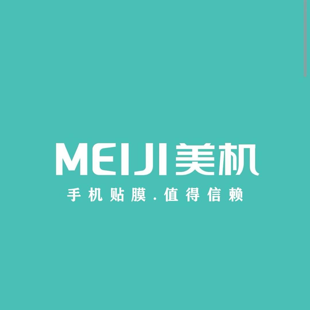 MEIJI美机手机全包膜（秀水西街店）