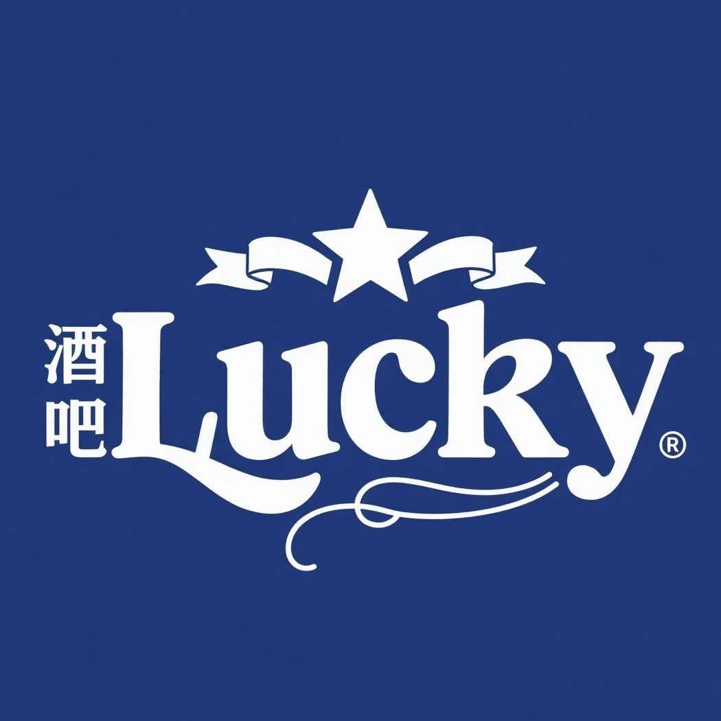 Lucky酒吧官方号