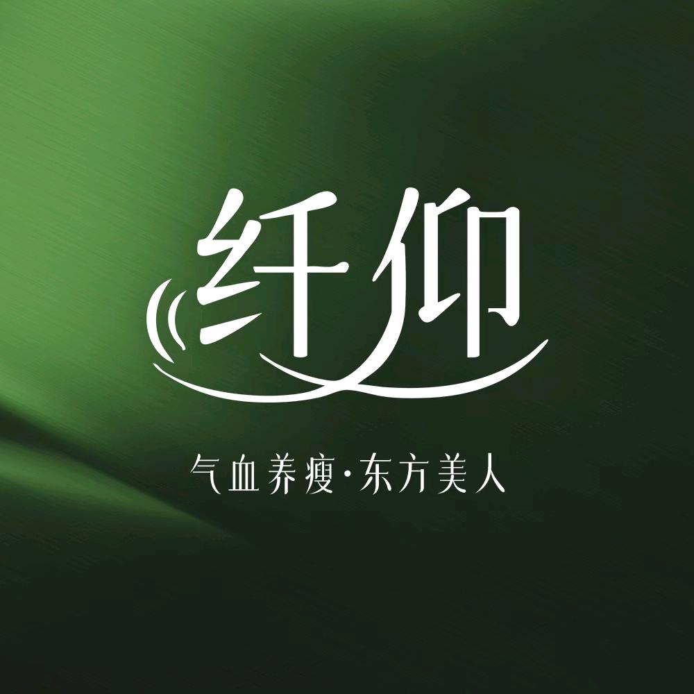 纤仰总部福利号