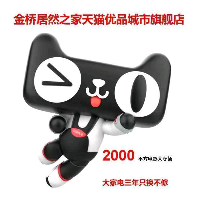 长沙金桥居然之家天猫优品城市体验店