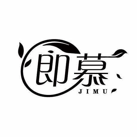 即慕发型 府前街广场店