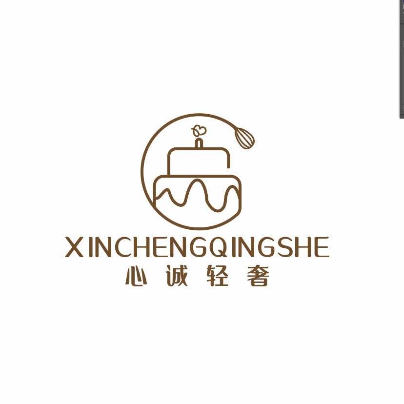心诚轻奢蛋糕烘焙坊官方号