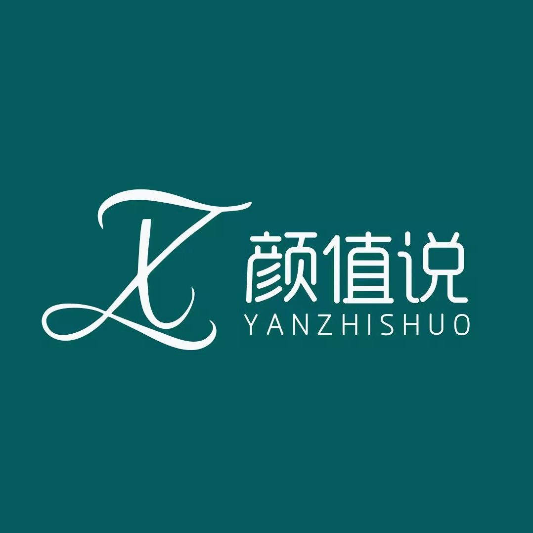 颜值说男女装工厂店（江阴）