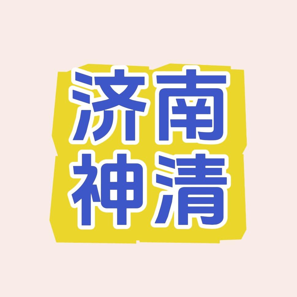 济南神清教育咨询