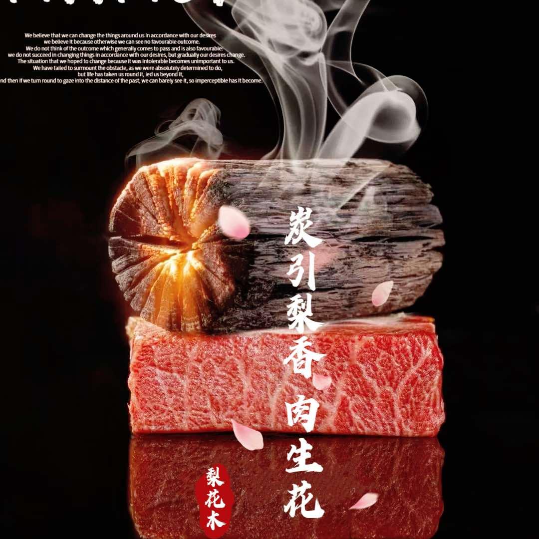 梨花木朝鲜烤肉（南京马群店）