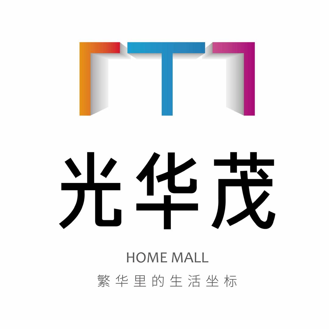 石林光华茂