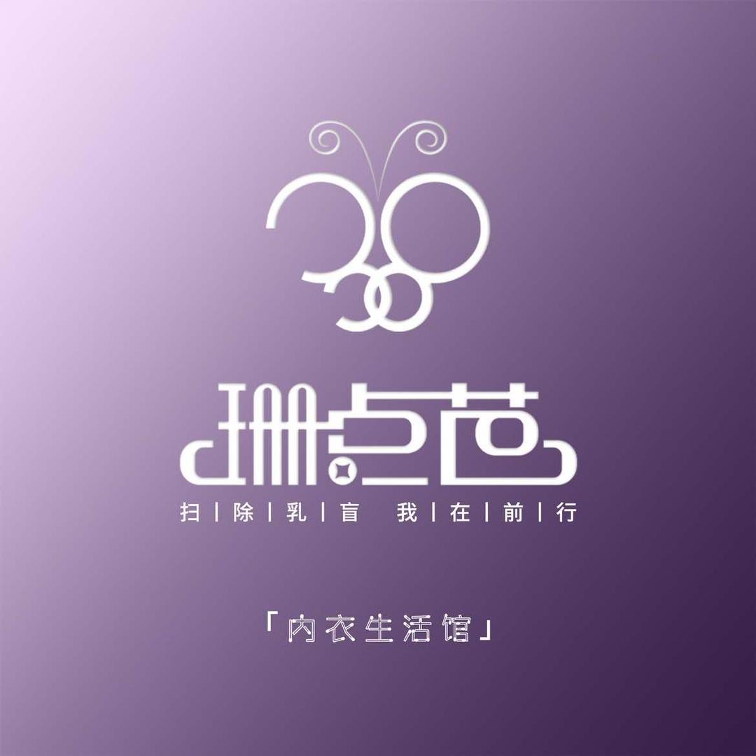 大新珊点芭笑笑