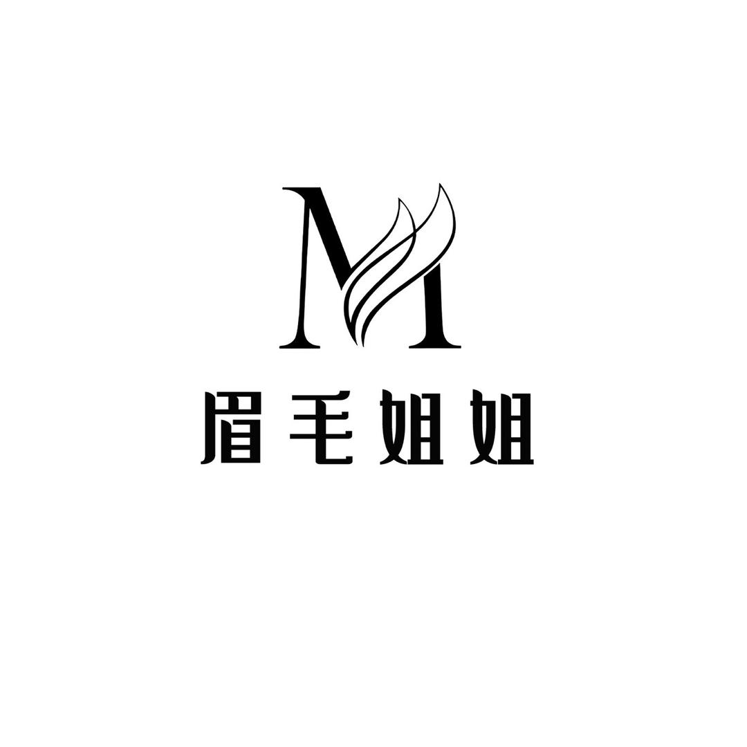 NWI眉毛姐姐旗舰店