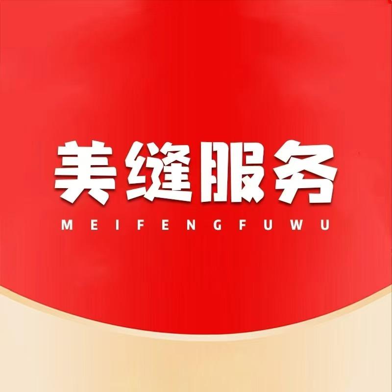 猫系美缝福利号