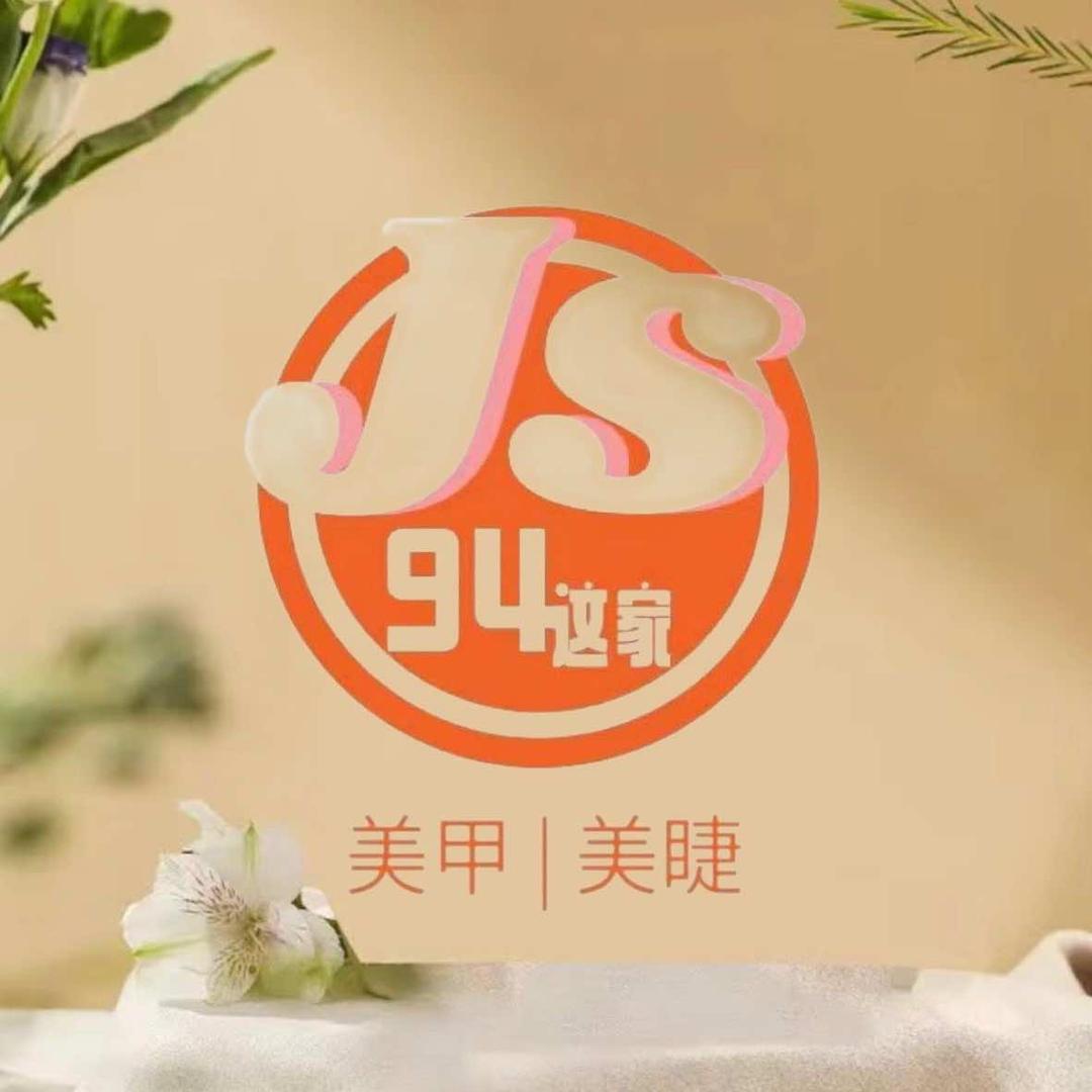 94·这家美甲美睫工作室