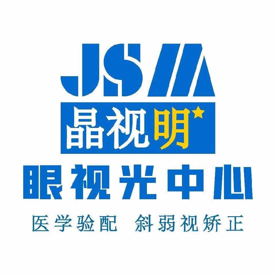 晶视明眼镜