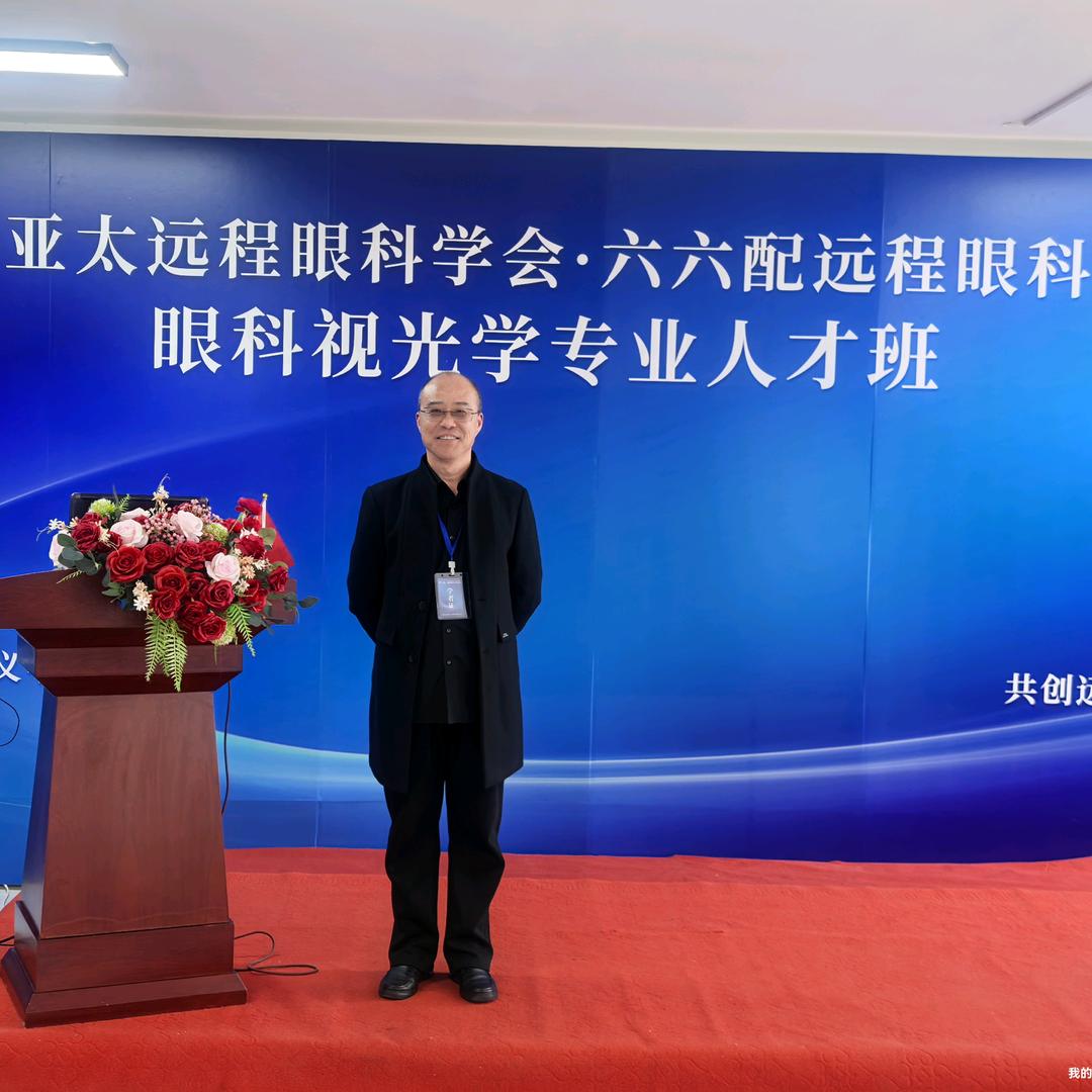 华明医目视光验配中心